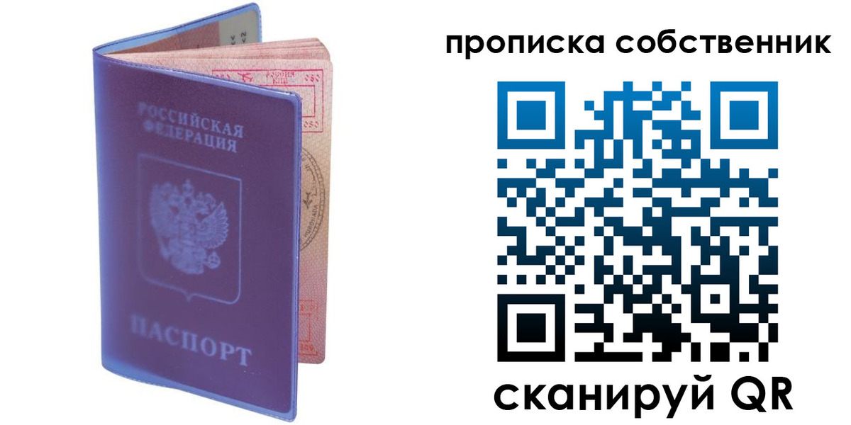 временная регистрация законно в Аргуне